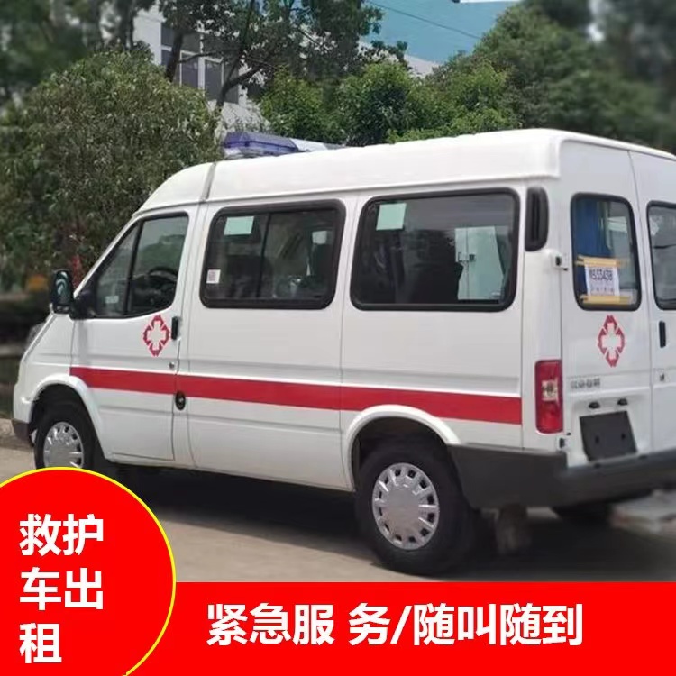 让胡路跨市救护车护送转院租赁